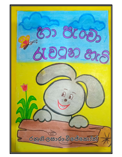 Deceived Rabbit (PDF) - aroshan chathuranga.png